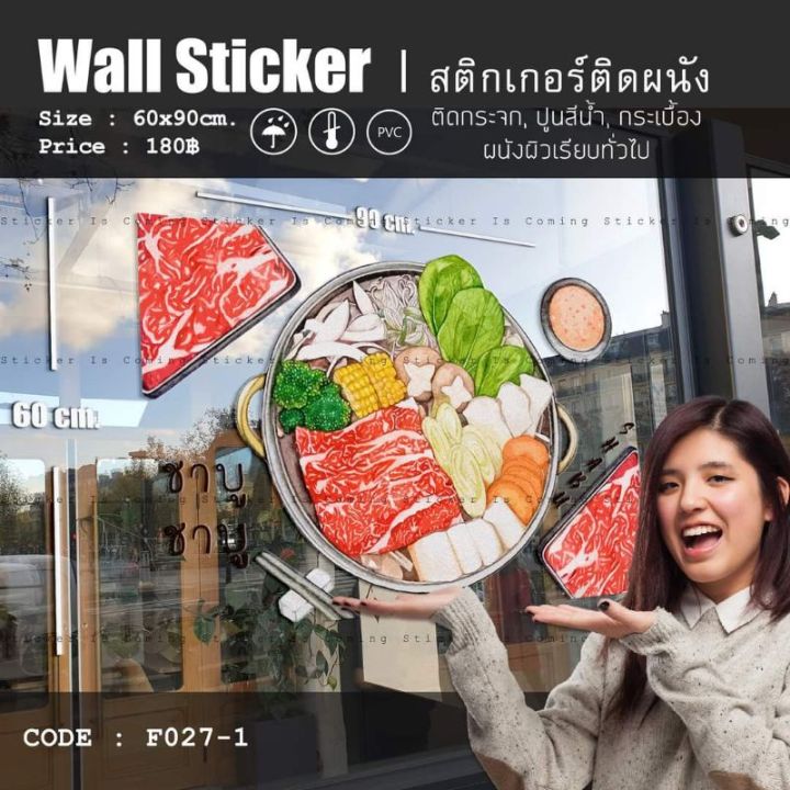 promotion-คุ้มที่สุด-สติกเกอร์ตกแต่งร้านชาบู-ร้านเนื้อย่าง-ลอกออกไม่ทิ้งคราบกาว-แกะแยกติดได้อิสระ-พร้อมส่ง-ราคาดี-วอลเปเปอร์-วอลเปเปอร์-ติด-ผนัง-วอลเปเปอร์-สวย-ๆ-วอลเปเปอร์-3d