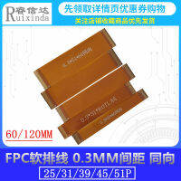 FPC สายเชื่อมต่อ 0.3 LVDS MIPI 25P 31P 39P 45P 51P สายทดสอบหน้าจอ LCD