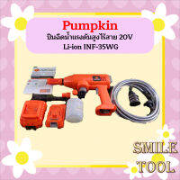 Pumpkin ปืนฉีดนํ้าแรงดันสูงไร้สาย 20V Li-ion INF-35WG