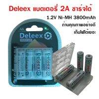 ถ่านชาร์จ 2A แบตอย่างดีเก็บไฟเยอะใช้ทน แบตเตอรี่ รถกระป๋องบังคับ Deleex AA Ni-MH Battery 1.2V 3800mAh เลือกซื้อได้ชุด4ก้อน(2ก้อน+ที่ชาร์จ)(4ก้อน+ที่ชาร์จ)