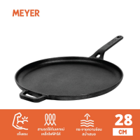 MEYER CAST IRON 28CM กระทะเหล็กหล่อ ทรงกลม มีหูช่วยจับ FLAT TAWA (47610-C)