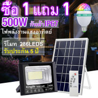 【แจกโคมไฟหมุน 7 สี ฟรี】Solar lights ไฟโซล่า ไฟสปอตไลท์ กันน้ำ ไฟ Solar Cell ใช้พลังงานแสงอาทิตย์ โซลาเซลล์ ไฟถนนเซล ไฟกันน้ำกลางแจ้ง ใช้พลังงานแสงอาทิตย์ ไฟถนนเซล