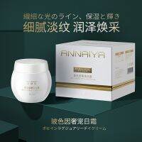 [COD] Anai Ya Yin Day Soothes and Repairs Fade Lines Anti-aging Bandage