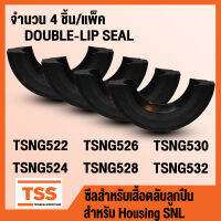 TSNG522 TSNG524 TSNG526 TSNG528 TSNG530 TSNG532 ซีลสำหรับเสื้อตลับลูกปืน (Double-lip Seal TSN) TSNG 522 524 526 528 530 532 ใช้กับ Housing SNL (จำนวน 4 ชิ้น/แพ็ค) โดย TSS