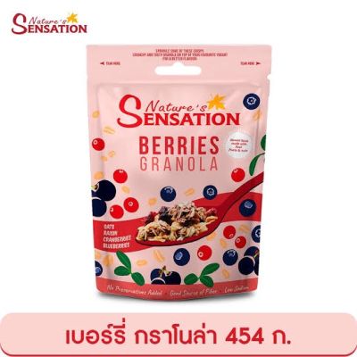 Items for you 👉 Nature sensetion  original granola 454กรัม กราโนล่า4รสชาติ Berry