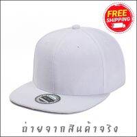 ส่งฟรี หมวก หมวกแก๊ป Snapback งานเกรดเอ พร้อมส่งในไทย