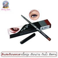 ดินสอเขียนขอบตาสีดำ สูตรกันน้ำ มิสทีน เอเดย์ / Mistine A day Long Lasting &amp; Waterproof Eyeliner