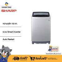 เครื่องซักผ้าฝาบน รุ่น T2516VS2M ระบบ Smart Inverter ความจุซัก 16 กก.   [ติดตั้งฟรี]