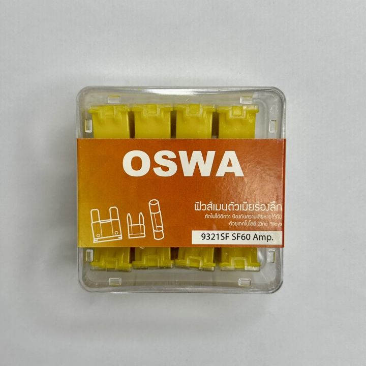 oswa-ฟิวส์เมนตัวเมีย-แบบร่องลึก-ขนาด-40-80-amp-ฟิวส์-ฟิวส์เมน-สำหรับรถยนต์ทุกชนิด-ขายแยก1ตัว-แบบกล่อง