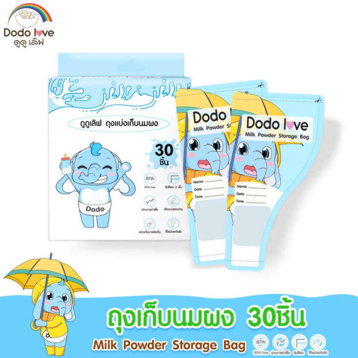 ถุงเก็บน้ำนมแม่-dodolove-8-ออนซ์-25ใบ-และ-5-ออนซ์-30ใบ-สะดวกต่อคุณแม่มากขึ้น-วัสดุคุณภาพดีปราศจากสารbpa-ถุงแบ่งเก็บนมผง-ข้อต่อถุงเก็บน้ำนม