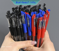 ปากกาเจล มี3สี 0.5mm หัวปกติ/หัวเข็ม Classic 0.5 มม.(สีน้ำเงิน/แดง/ดำ) ปากกาหมึกเจล