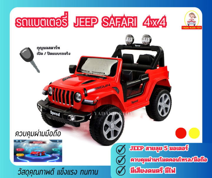 ํyadakidstoy-รถแบตเตอรี่ไฟฟ้าเด็กทรงรถจิ๊ปขับเคลื่อนแบบออฟโรด-4x4-รถของเล่นเด็ก-รถบังคับเด็กนั่ง-รถของเล่นเด็ก