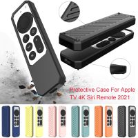 【2023】Universal Silicone Remote Shell For Apple 4K Siri Remote Anti-Slip Shockproof Soft Cover Remote Case ！