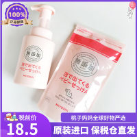 Japanese Miyoshi Sanfang Infant Facial Cleanser Shampoo Shower Gel 250Ml Bottled/220Ml Replacement ?Y VB