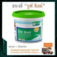 ? Pro.? จระเข้รูฟชิลด์ อะคริลิกทากันซึมและสะท้อนความร้อน (1 กิโลกรัม) สีขาว ราคาถูก กาว ร้อน เทป กาว กาว ตะปู กาว ยาง