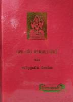 เลข 7 ตัว พรหมประสิทธิ์