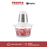 PRENTA×Simplus เครื่องปั่นไฟฟ้า เครื่องปั่น เครื่องซอยพริก เครื่องเตรียมอาหาร เครื่องปั่นพริก เครื่องผสมอาหาร กระเทียมกด Grinder