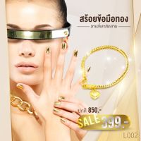 สร้อยข้อมือทองลายสี่เสาตัดลายขนาดประมาณ1บาท สวยมาก โปรล้างสต๊อก