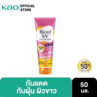 บิโอเร ยูวี บอดี้แคร์เซรั่ม 50มล Biore UV Anti-Pollution Body Care Serum Intensive Aura SPF50+ PA+++