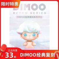 POPMART Bubble Of Matt DIMOO Classic Series Of Blind Box Gift Box Office And Name Tide Play Lovely Gift Furnishing Articles