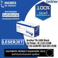 BROTHER TONER ตลับหมึก TN-1000 BLACK LESERJET (INGRES) รับประกันหมึกแท้ ประกันศูนย์ 100%