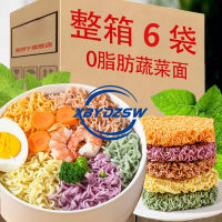 【XBYDZSW】【จัดส่งที่รวดเร็วจากสต็อก】低脂荞麦面 ก๋วยเตี๋ยวบัควีท 60 กรัม * 5 ถุงปราศจากขัณฑสกรลดไขมัน 0 บะหมี่กึ่งสำเร็จรูปที่ไม่ทอดไขมันต่ำอาหารหลักไม่มีก๋วยเตี๋ยวต้ม