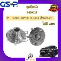 9430026 ดุมล้อ GSP  สำหรับรถฮอนด้า HR-V /15 1.8