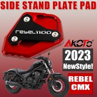 แผ่นขยายขาตั้งด้านข้างสำหรับมอเตอร์ไซค์ฮอนด้ารุ่น REBEL CMX1100 CM1100 CMX 1100 2020-2022