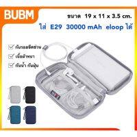 OU ✤89฿ กระเป๋ามือถือ BUBM เก็บหูฟัง งานเกรดA เก็บสายชาร์จ กระเป๋าใส่ของ กระเป๋าใส่สายหูฟัง กระเป๋าเก็บสายชาร์จ USB✳