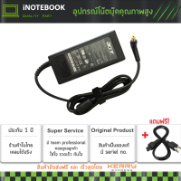 Acer Adapter 19v 3.42A หัวขนาด 5.5 x 1.7 mm อะแดปเตอร์ acer notebook E5-571G 4352 4352 z1402 Aspire V5-473  P255-MPG และอีกหลายรุ่น ประกัน 1ปี