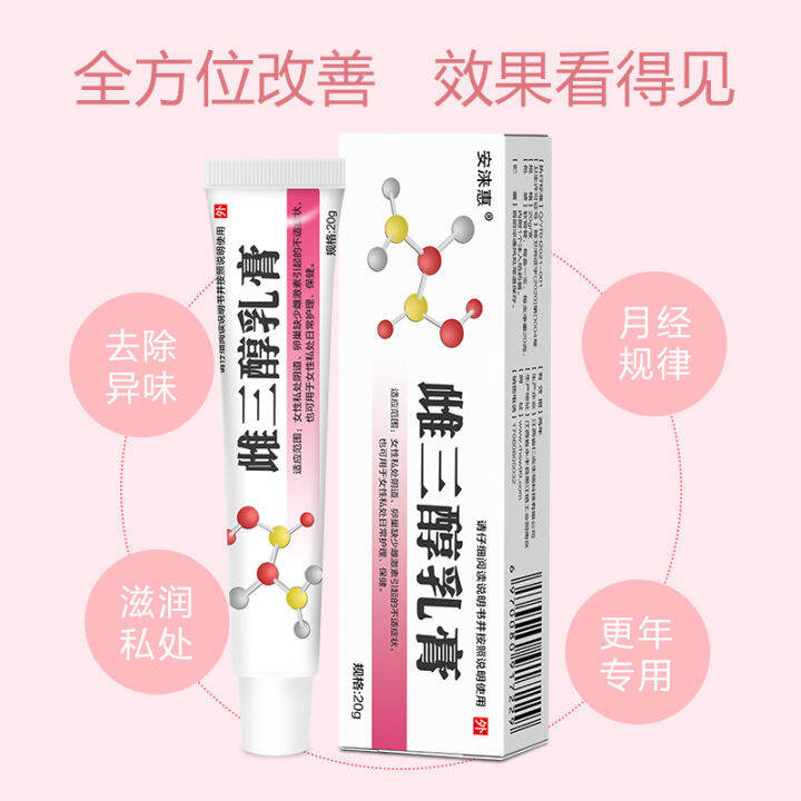 Cream Ointment Vulva Skin Antibacterial Ointment Natural Menopause External Itching Lazada PH