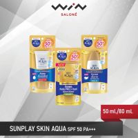 SUNPLAY SKIN Aqua ซันเพลย์สกิน อะควา ยูวีซุปเปอร์ มอยเจอร์