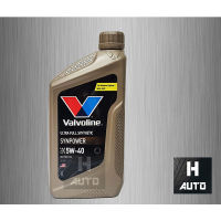 ?โฉมใหม่ล่าสุด? น้ำมันเครื่องยนต์เบนซิน สังเคราะห์แท้ 100% 5W-40 Valvoline (วาโวลีน) Synpower 5W-40 ขนาด 1 ลิตร