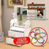 จัดส่งฟรีโต๊ะเครื่องแป้ง มินิ Dressing table กระจกแต่งหน้า โต๊ะแต่งหน้า โต๊ะเก็บเครื่องสำอางค์ ของขวัญให้แฟน ของขวัญน่ารัก มีลิ้นชัก