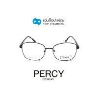 PERCY แว่นสายตาทรงเหลี่ยม 8607-C1 size 52 By ท็อปเจริญ