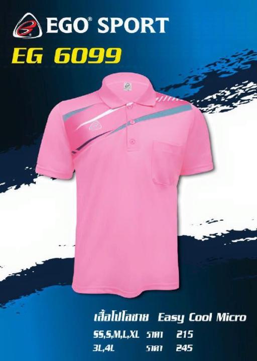 เสื้อโปโล(ผู้ชาย) EGO Sport  EG-6099