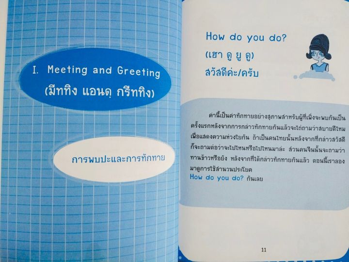 หนังสือภาษาอังกฤษ-พูดภาษาอังกฤษ-go-inter-ค-3-ราคาปก-195-บาท