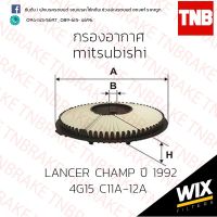 โปรดีล คุ้มค่า กรองอากาศ Wix mitsubishi lancer champ 4g15 c11a-12a ปี 1992 ของพร้อมส่ง ชิ้น ส่วน เครื่องยนต์ ดีเซล ชิ้น ส่วน เครื่องยนต์ เล็ก ชิ้น ส่วน คาร์บูเรเตอร์ เบนซิน ชิ้น ส่วน เครื่องยนต์ มอเตอร์ไซค์