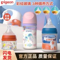 XM ขวดรุ่น3rd ขวดนม] ขวดนมยี่ห้อ Pigeon 3 [ขนาดเส้นผ่าศูนย์กลางกว้างของทารกในนามของขาตั้งกล้องสวนในขวดแก้วทารกแรกเกิด