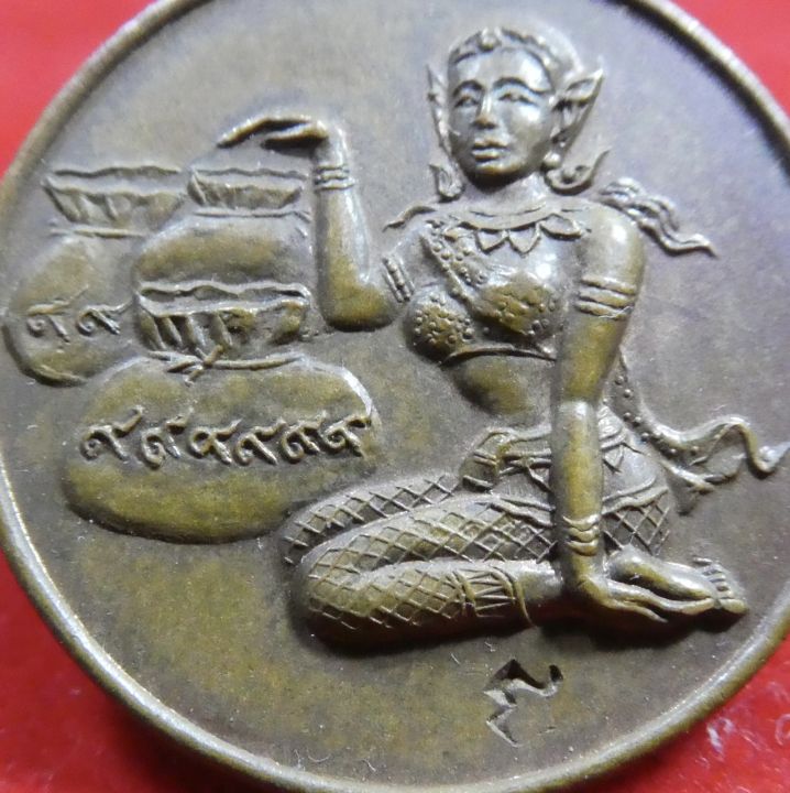 เหรียญนางกวัก-ลพ-แช่ม-วัดดอนยายหอม-ปี2516