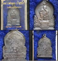 หลวงพ่อคูณ ปริสุทโธ รุ่น เพิ่มบารมี มหาลาภ  วัดบ้านไร่ จ.นครราชสีมา สภาพสวย พร้อมกล่องเดิมจากวัด จัดส่ง kerry ฟรีทุกวัน