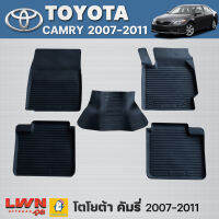 ผ้ายางปูพื้นรถ พรมยางปูพื้นรถ Toyota Camry 2007-2011 โตโยต้าคัมรี่ ครบชุด 5 ชิ้น ติดตั้ง ทำความสะอาดง่าย เข้ารูป ไม่มีกลิ่น