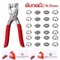 【ส่งของจากประเทศไทย】BEATY 100pcs Snap Fasteners Kit with Pliers 9.5mm Metal Snap Button Set 9.5 มม.คีมหัวเข็มขัดห้า กรงเล็บมือกดคีม เครื่องมือติดตั้งปุ่มคีม