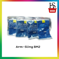 Arm-Sling พยุงแขน สายคล้องแขน  อาร์มสริง มีขนาดให้เลือก