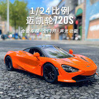 กล่อง 1: 24 McLaren 720S ล้อแม็กรถยนต์รุ่นที่มีประตูผีเสื้อเปิดเสียงสะท้อนเด็กของเล่น BRY2