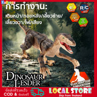 [ท้องถิ่นและ COD] Kelaton 2.4G รีโมทคอนโทรล Dinasour เสียงและแสงเดินไดโนเสาร์ควบคุมของเล่นไดโนเสาร์ Rc ไดโนเสาร์หุ่นยนต์ของเล่นสำหรับเด็ก