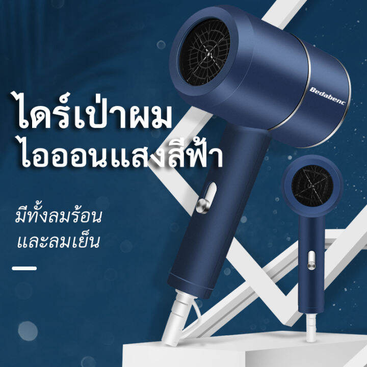 hair-dryer-ไดร์เป่าผม-เครื่องเป่าผมไฟฟ้า-ไดร์-ไดร์จัดแต่งทรงผม-รุ่นยอดนิยม-ปรับแรงลมได้-3ระดับ-ลมร้อน1500w