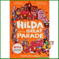 สั่งเลย !! HILDA 02: HILDA AND THE GREAT PARADE