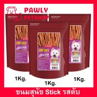 ขนมสุนัขเล็ก สุนัขใหญ่ Stick สำหรับขัดฟัน นิ่ม รสตับ 1กก. (3ถุง) Sleeky Liver Flavor Dog Treat Snacks for Training in Bags 1Kg. (3bag)