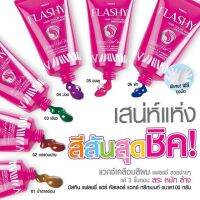 Mistine FLASHY HAIR COLOR WAX TREATMENT 100g. มิสทิน แฟลชชี แฮร์ คัลเลอร์ แวกซ์ ทรีทเม้นท์ แวกซ์เคลือบสีผม 3 ขั้นตอน สระ หมัก ล้าง มี 6 สีให้เลือก (1หลอด)